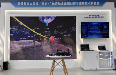 智能+教育融合出版創新與應用重點實驗室亮相首屆全民閱讀大會，引領信息系統集成服務新篇章