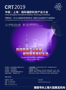 創(chuàng)新驅(qū)動(dòng)，協(xié)同發(fā)展 煙臺(tái)打造中國核能產(chǎn)業(yè)新城的戰(zhàn)略機(jī)遇與實(shí)踐路徑——記2019上海國際核技術(shù)應(yīng)用展及北京研討會(huì)