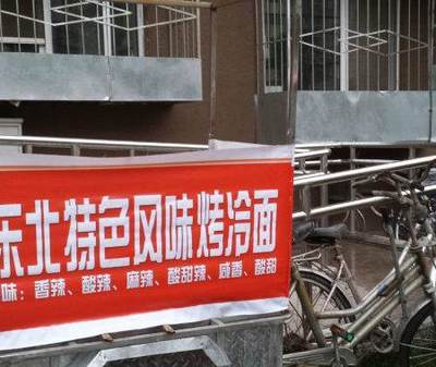 北京摩托電動自行車 烤冷面設備與技術全套轉(zhuǎn)讓